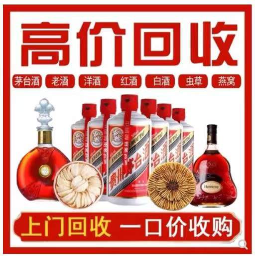 天全回收茅台酒