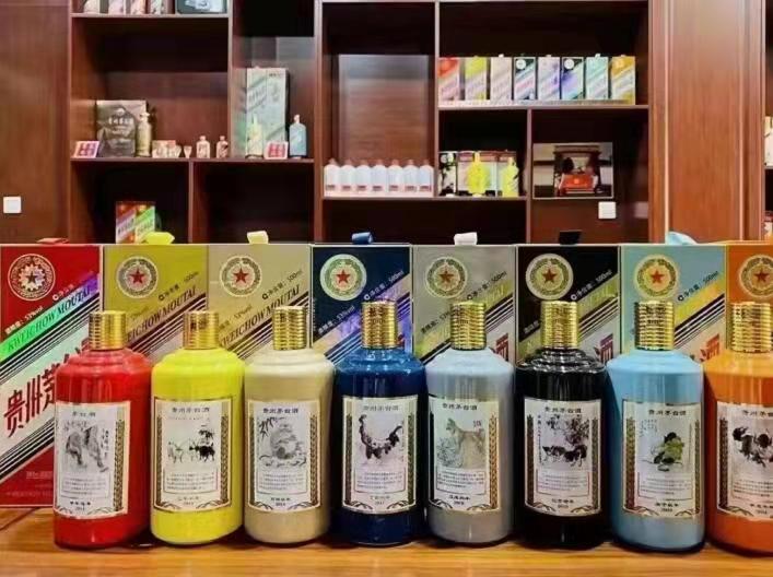 天全生肖酒回收